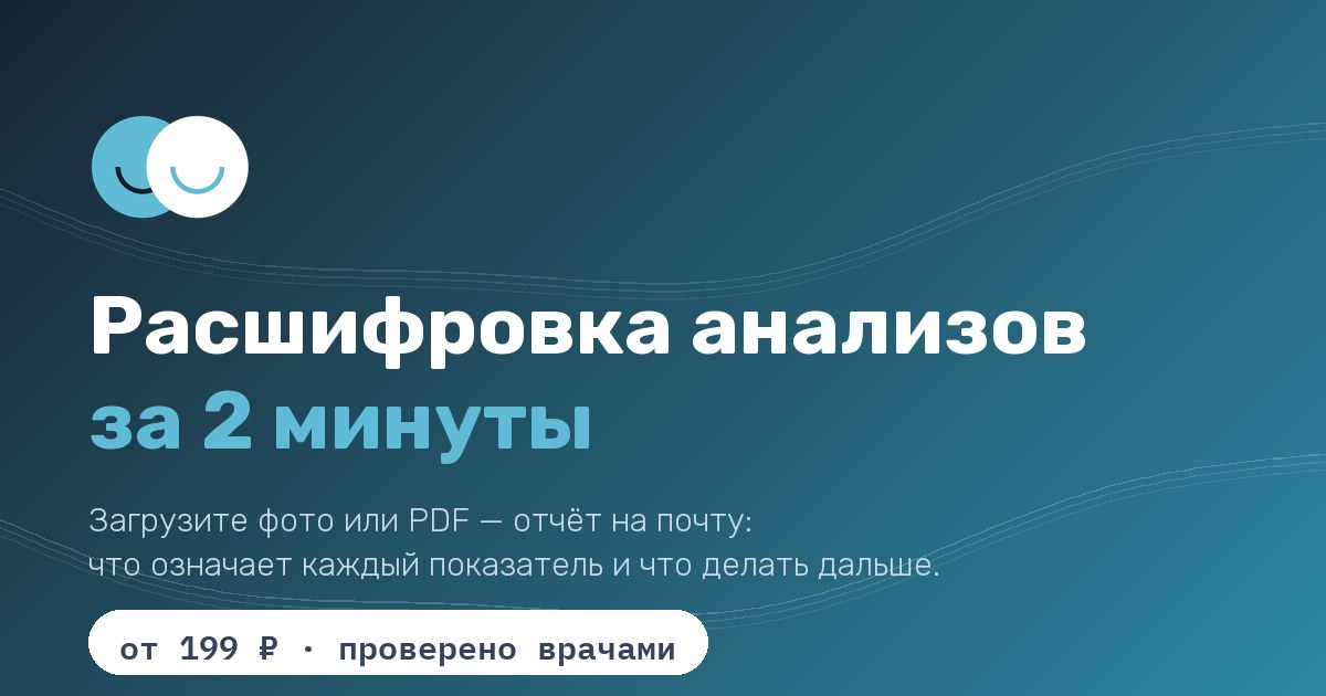 Пробирка для ПЦР-анализа на ВПЧ